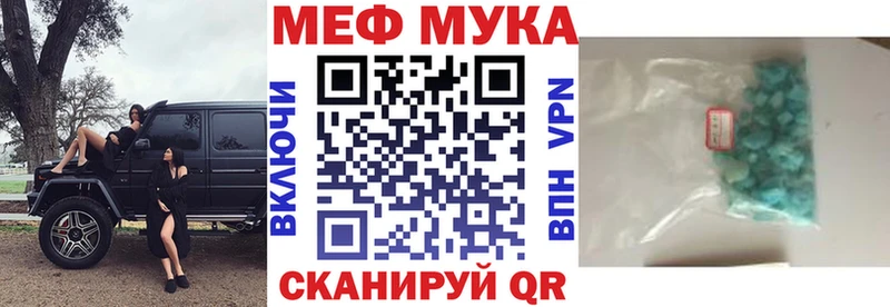 МЕФ кристаллы Электросталь